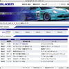 ファルケン、「スーパー耐久2004」を速報＆動画配信
