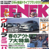 GWの予定は決まりましたか?…ドライブプラン200選