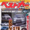 世界最速!?のホンダ『ストリーム』情報はココにあり!!