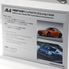 アイシングループ（東京モーターショー11）
