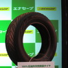 「100％石油外天然資源タイヤ」のプロトタイプ
