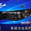 【広州モーターショー11】スバル ラリーチームチャイナ仕様 詳細画像