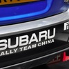 【広州モーターショー11】スバル ラリーチームチャイナ仕様 詳細画像