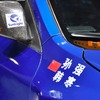 【広州モーターショー11】スバル ラリーチームチャイナ仕様 詳細画像