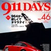 『911DAYS』Vol. 46