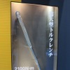 東日製作所（東京モーターショー11）
