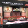 日野レンジャーと菅原親子のダカール参戦史を振り返る展示も。