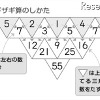 計算が速く・正しく・好きになるドリル ギザギ算 たし算編