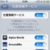 iPhone/iPod touchでは、位置情報サービスを使うかどうか、アプリごとに設定できる