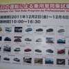 東京モーターショーに用意された試乗会場（4輪が6日まで、2輪は8日から最終日まで）