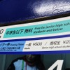 チケットブースにも「ナイター券」の表示。2時間だけだが、ワンコインは魅力的。
