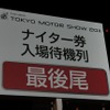 初の平日となった5日は数百人が列を作った。