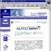 チューリッヒ保険、クルマ個人売買の支援サイトを開設