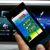スマートフォンアプリ「おでかけナビサポート ここいこ」