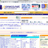 価格比較サイト「coneco.net」がオートバイテルジャパンと提携」