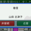 電話がかかってくるとこのように表示される。「非接続」をタップして携帯電話で受けることも可能だ。