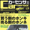 こだわりミュージシャンのこだわりカーライフ