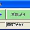 【神尾寿のアンプラグドWeek】買ってきてポン！「通信電池」