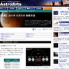 特集：2011年12月10日皆既月食