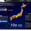 皆既月食見えるかなマップ