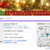 マピオン、イルミネーション特集