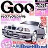 日産『スカイライン』は大人気……ネット上では、ね。