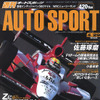 力でもぎ取った、ホンダ悲願のもてぎ勝利
