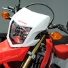 ホンダ CRF250L（東京モーターショー11）