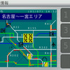 VICSの渋滞情報はこのように図形で表示できる。高速道路や幹線道路の渋滞情報は通常の地図よりこの図のほうが見やすい。