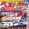 ザックザックとニューカーラッシュ!!