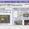 渋滞や事故発生、障害物など、ドライブ中の日やりを低減させる安全運転支援も大きな特徴