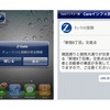 Careインフォの画面イメージ