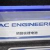 Plug-in Trumpchi （広州モーターショー11）