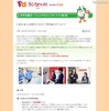 キッザニア東京、来年度より料金改定…中学生は保護者の同伴不要に