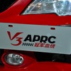 東南汽車 V3 APRC（広州モーターショー11）
