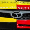東南汽車 V3 APRC（広州モーターショー11）