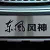 東風汽車 風神H30クロス（広州モーターショー11）