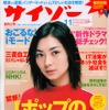 運輸省が「ほぼ全メーカーがクレーム隠しを…」とオフレコで