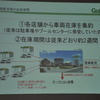 ガリバーが2012年春の新設を予定する大型車両展示場のイメージ