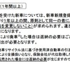 エコカー補助金を盛り込んだ第4次補正予算案が閣議決定された