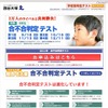 合不合判定テスト