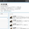 米長邦雄氏のTwitterページ