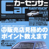 レースクイーン竹沢友美…まずは免許を取らなきゃ!