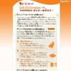 キッザニア「WARMBIZ専用サイト」
