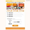 キッザニア「WARMBIZ専用サイト」
