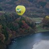 紅葉の渓谷を飛ぶ競技気球。