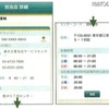 担当店詳細画面