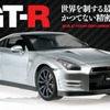 週刊NISSAN R35 GT-R