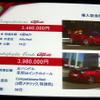 【アルファロメオ ジュリエッタ 日本発表】147以上の成功を目指す［動画］ 