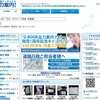 全力案内シリーズは非常にバリエーションが多く、それぞれ微妙に機能が違っている。期待した機能がない、ということにならないよう、事前にWebサイトで確認したほうがいい。